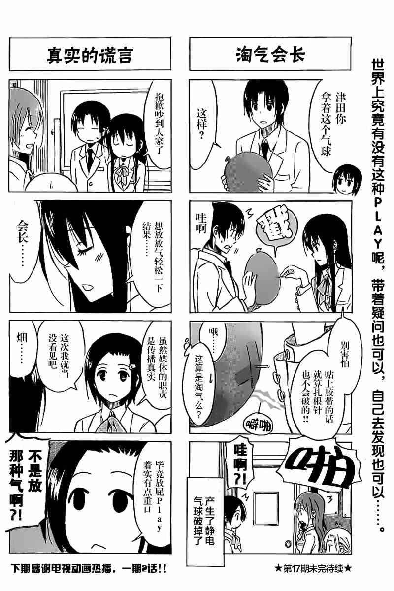 第270话3