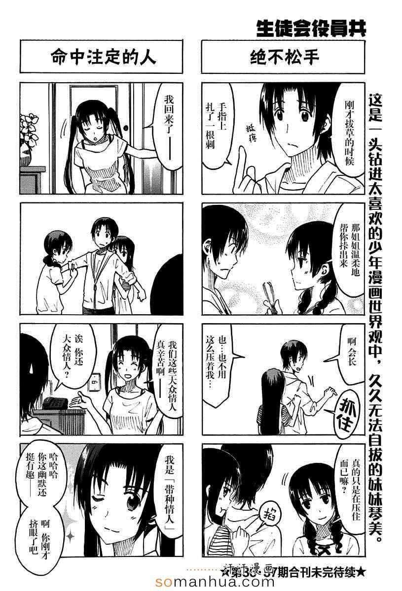 第338话3