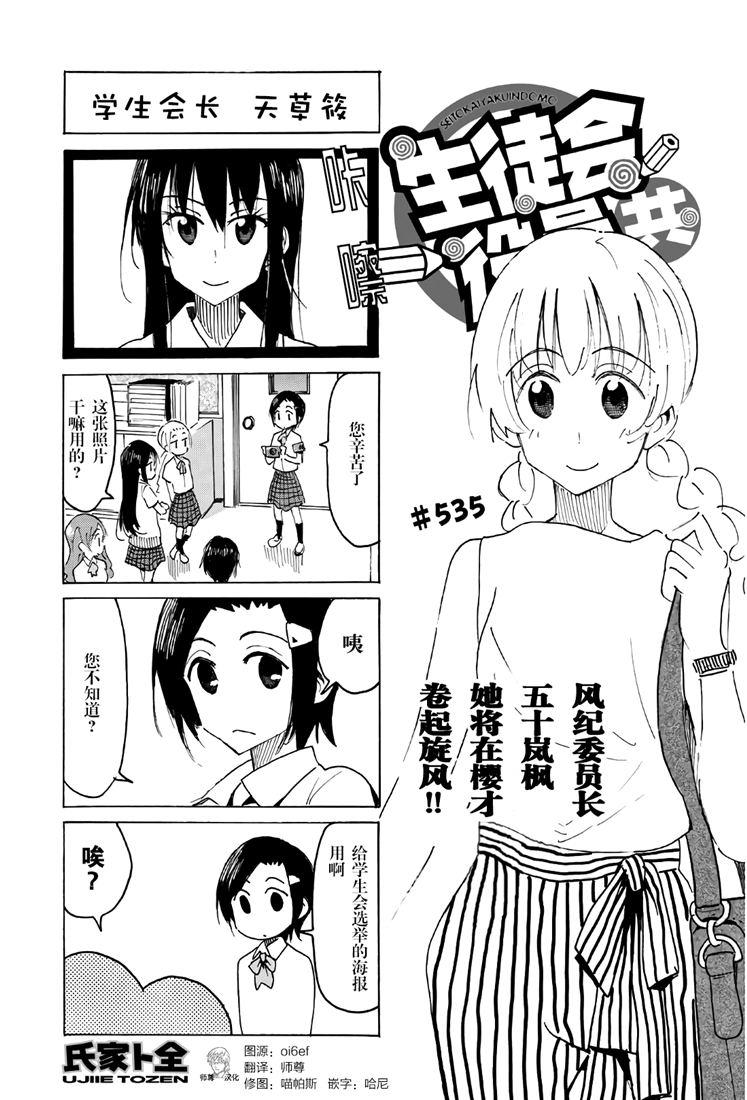 第535话0