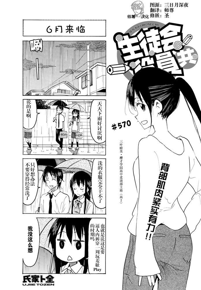 第570话0