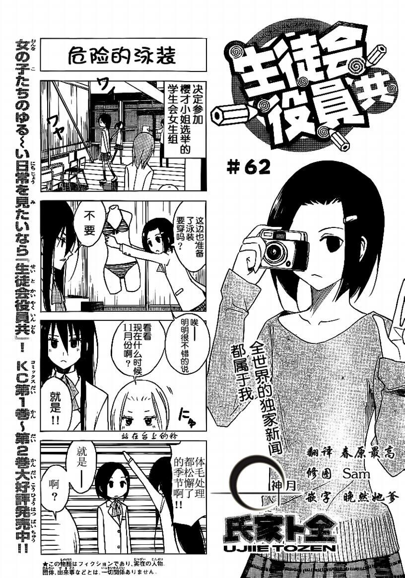 第62话0