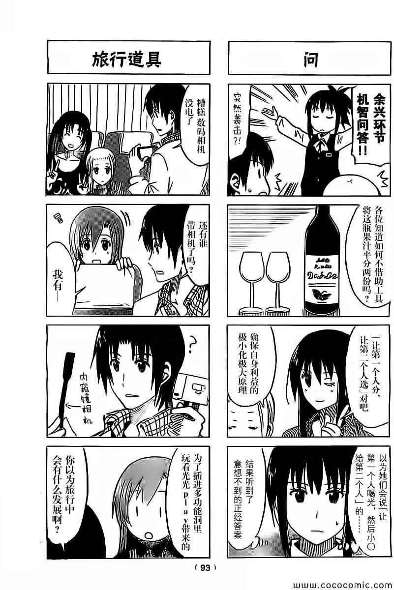 第258话2