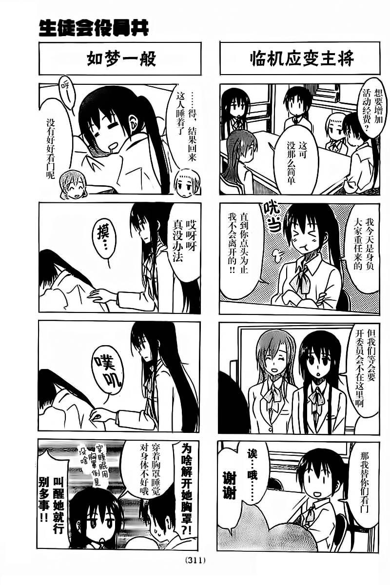 第279话2