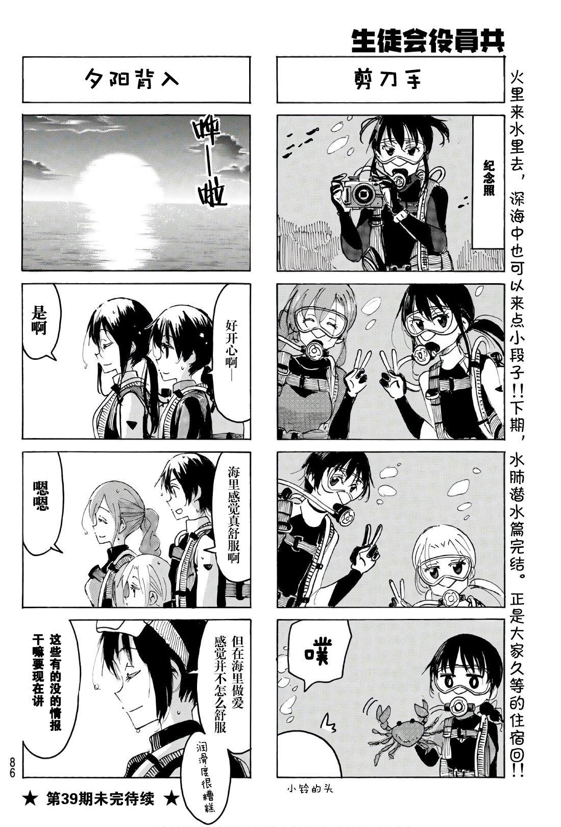 第532话3