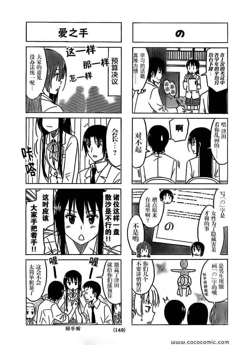 第250话2