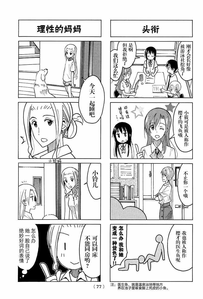 第392话2