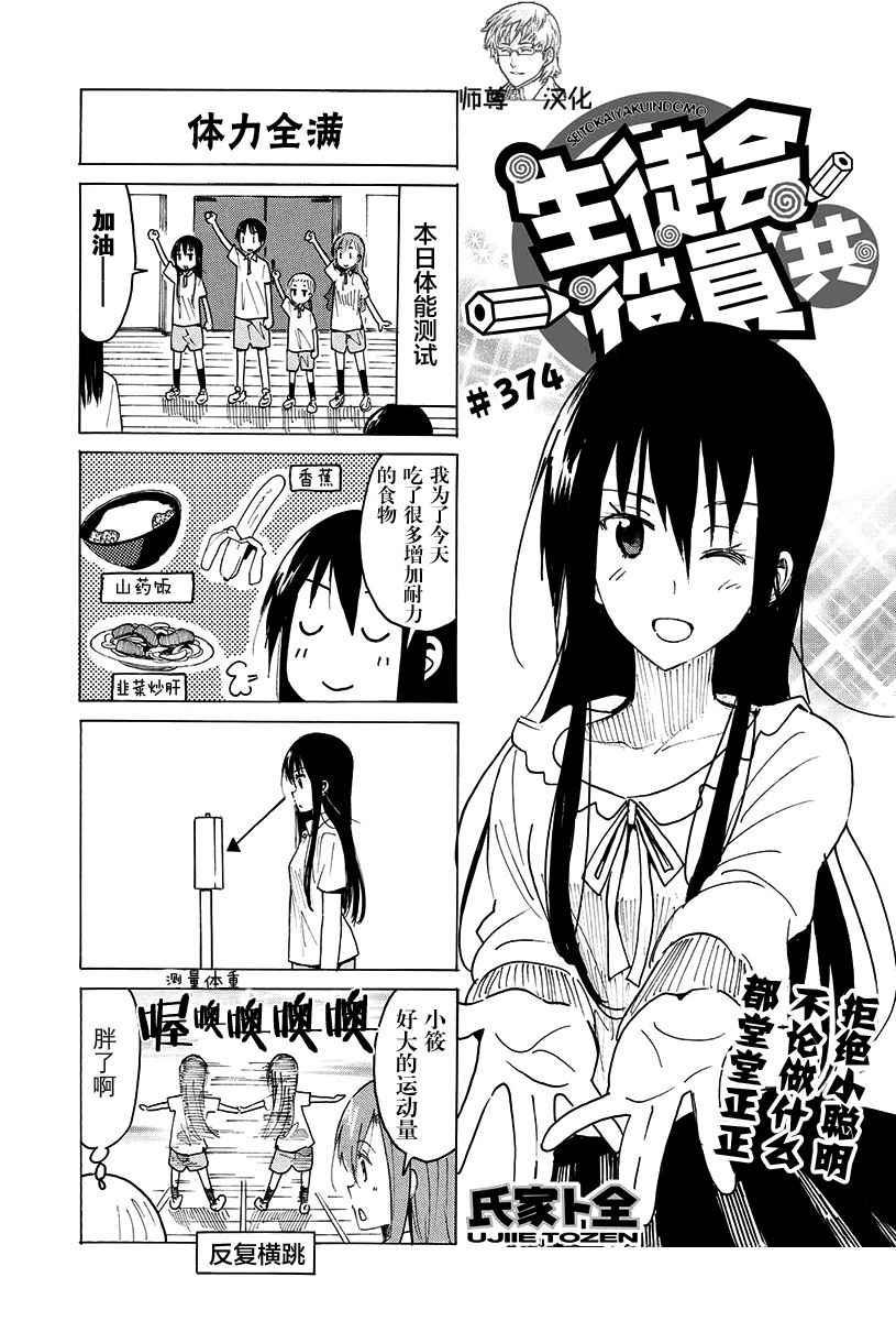 第374话0