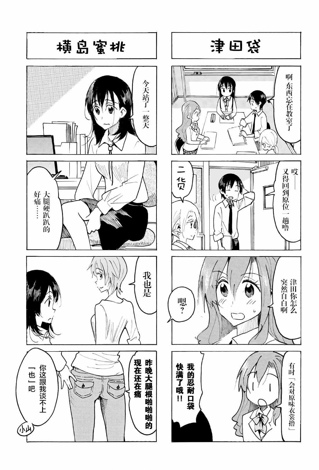 第520话2
