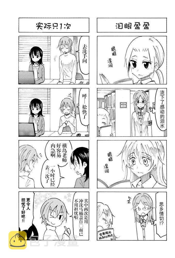 第551话2