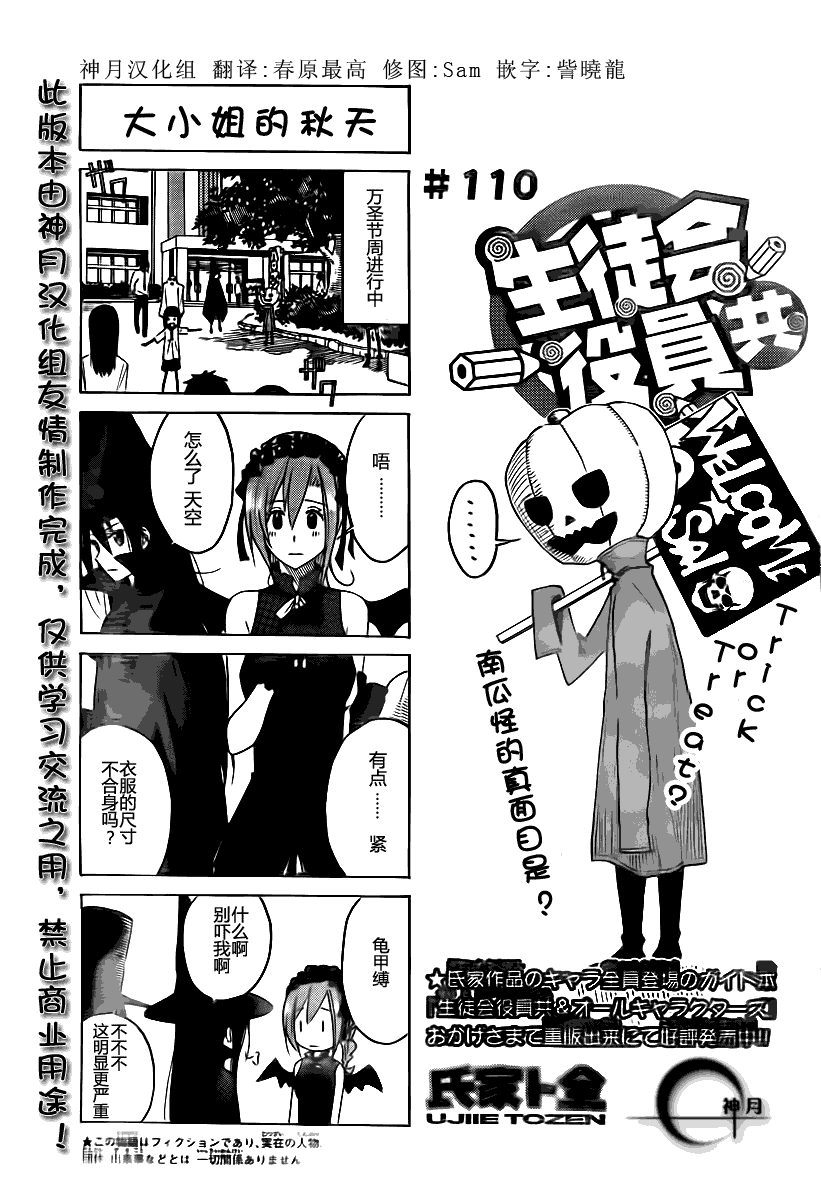 第110话0