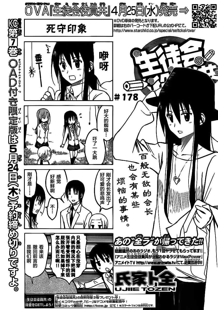 第178话 保持现象0