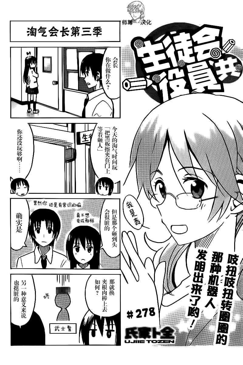 第278话0