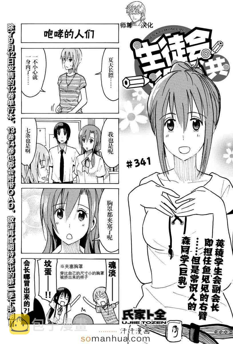 第341话0