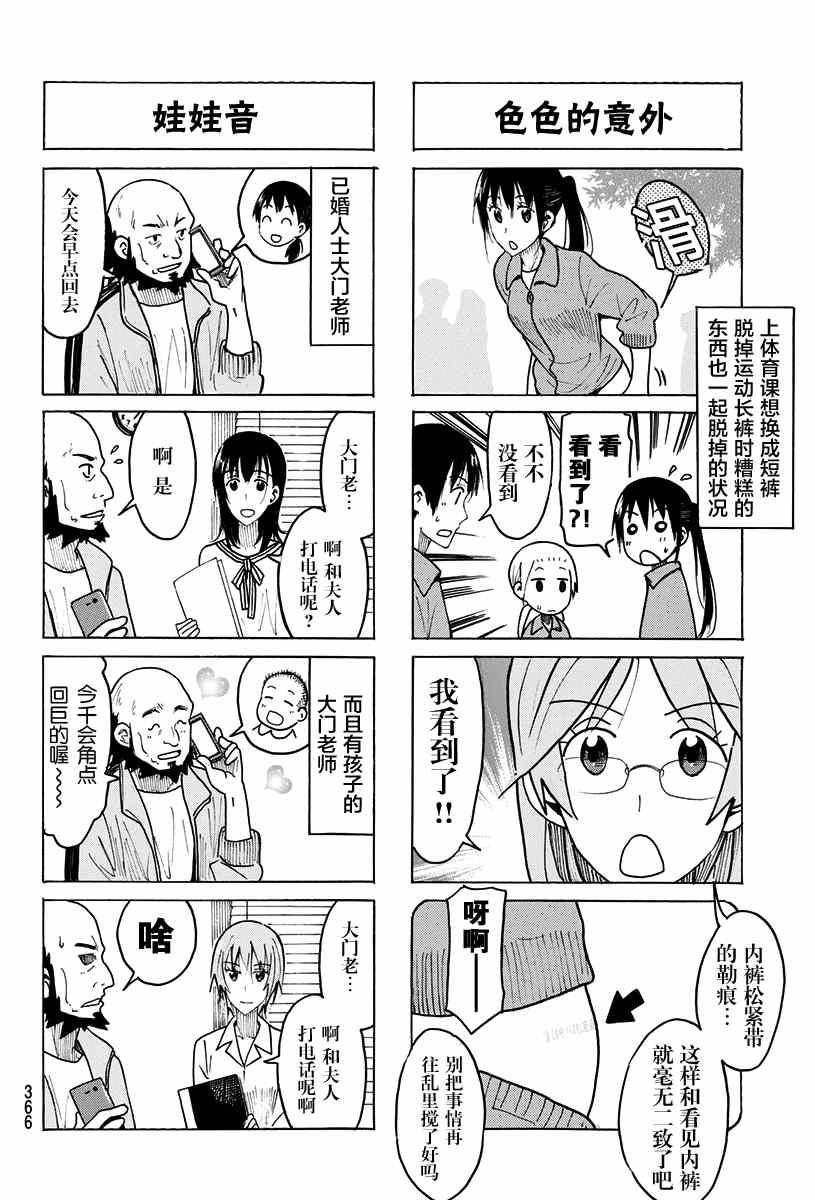 第424话1