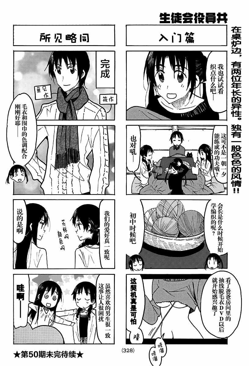 第495话3