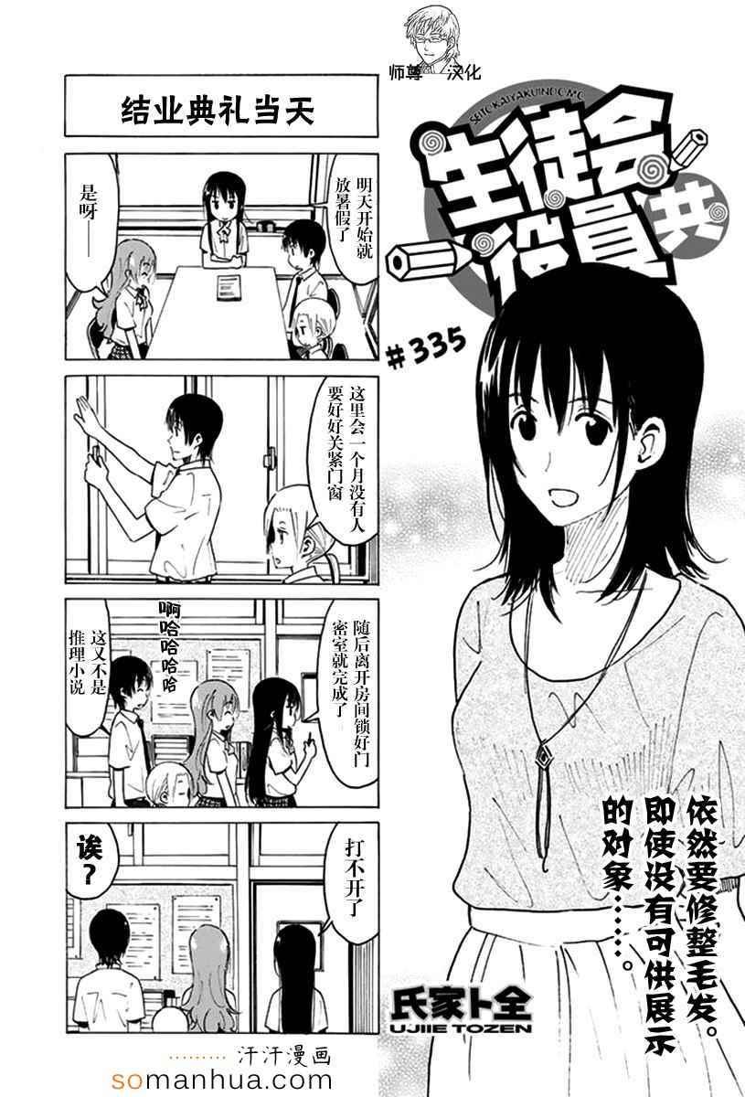 第335话0