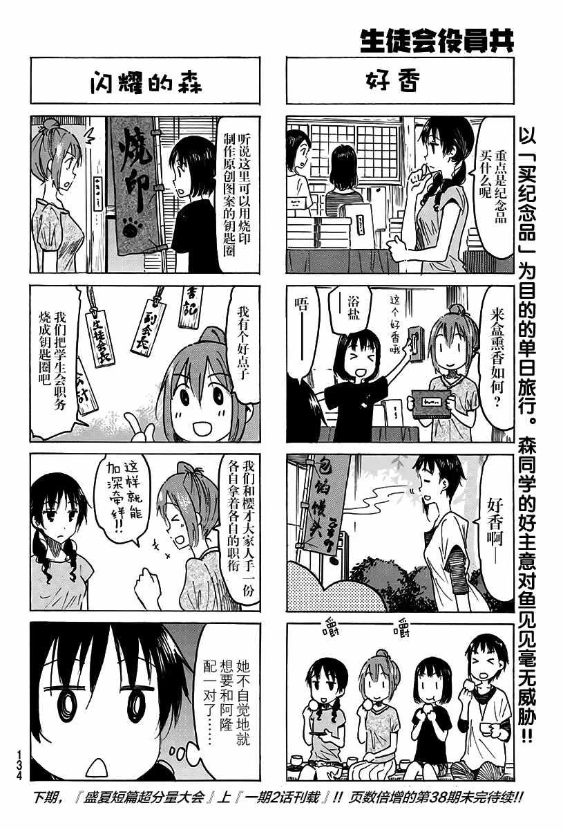 第482话3