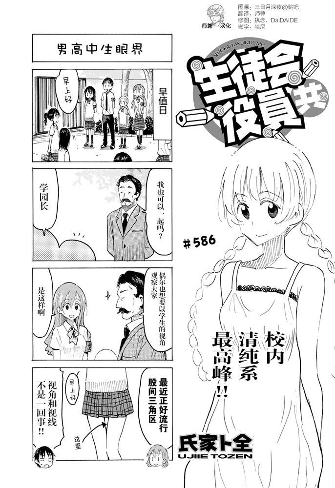 第586话0