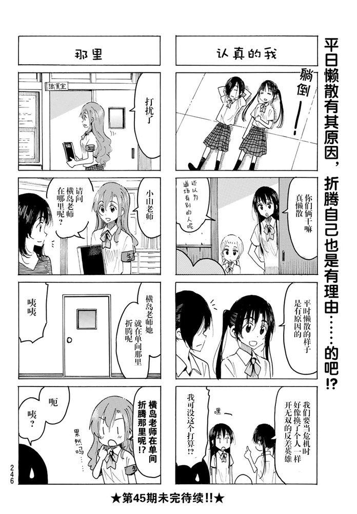 第586话3