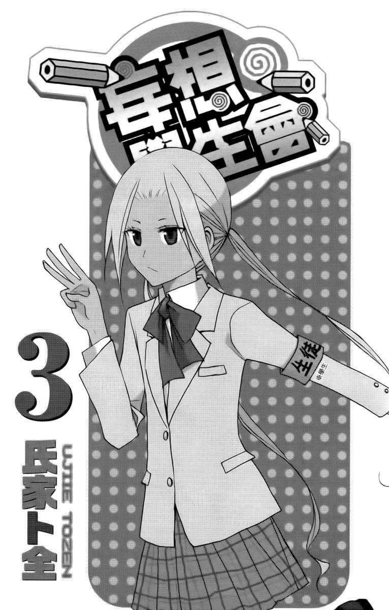 第3卷1