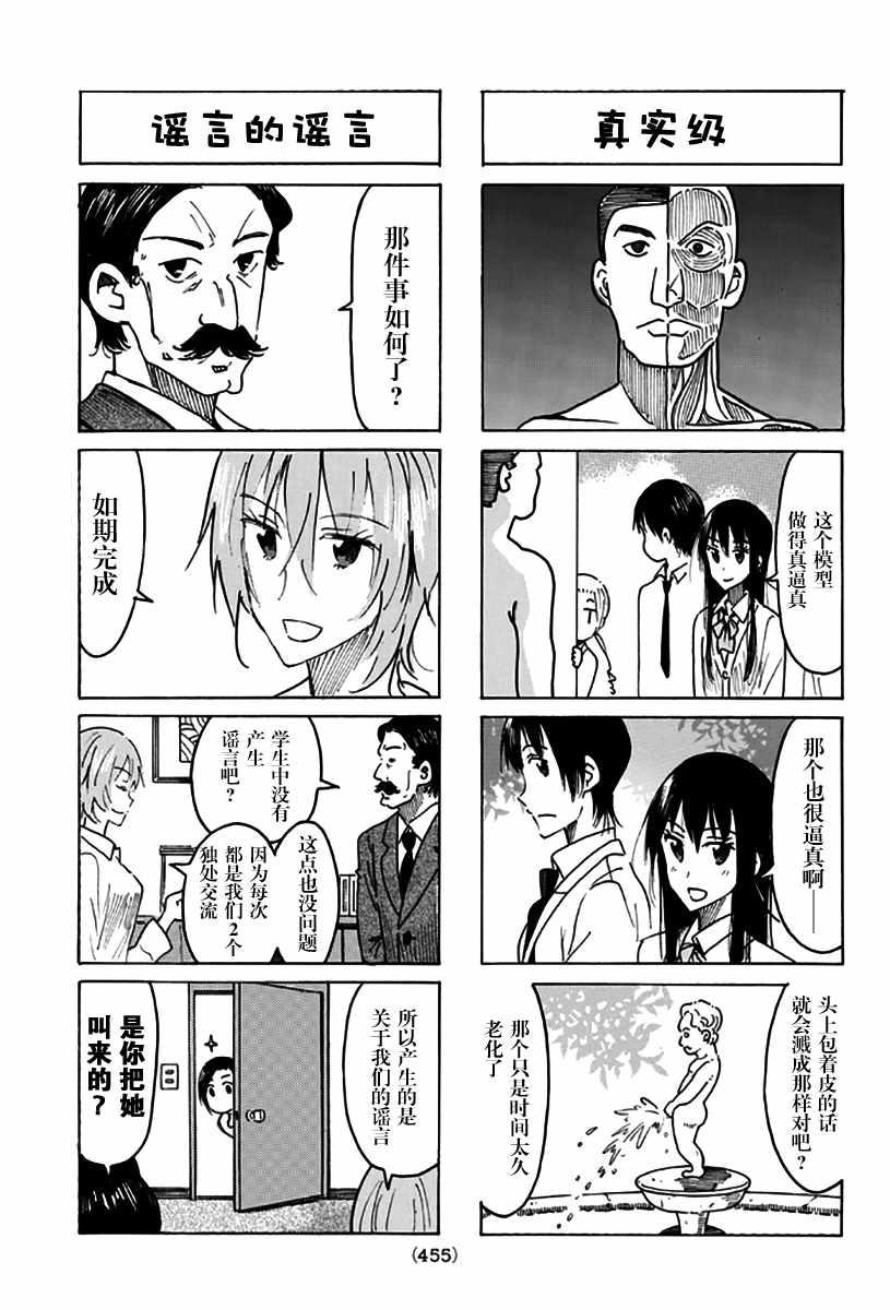 第473话2