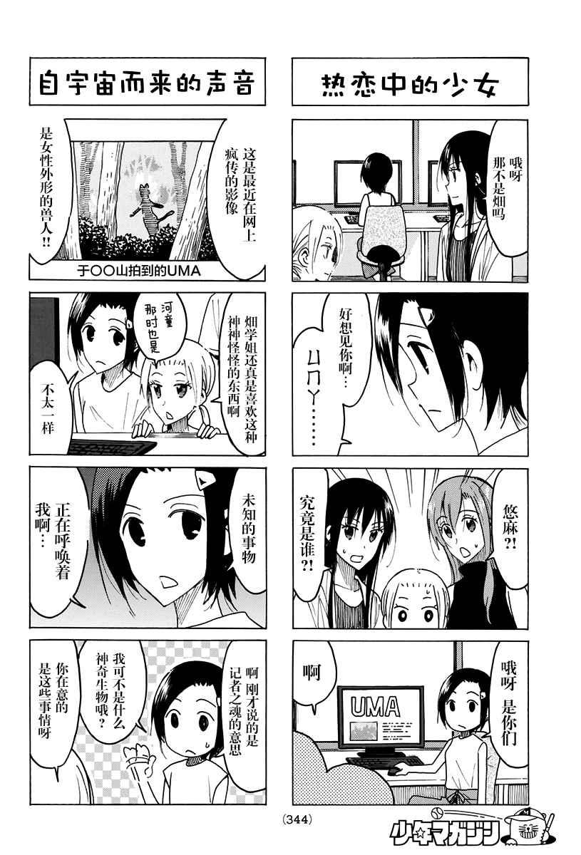 第432话1
