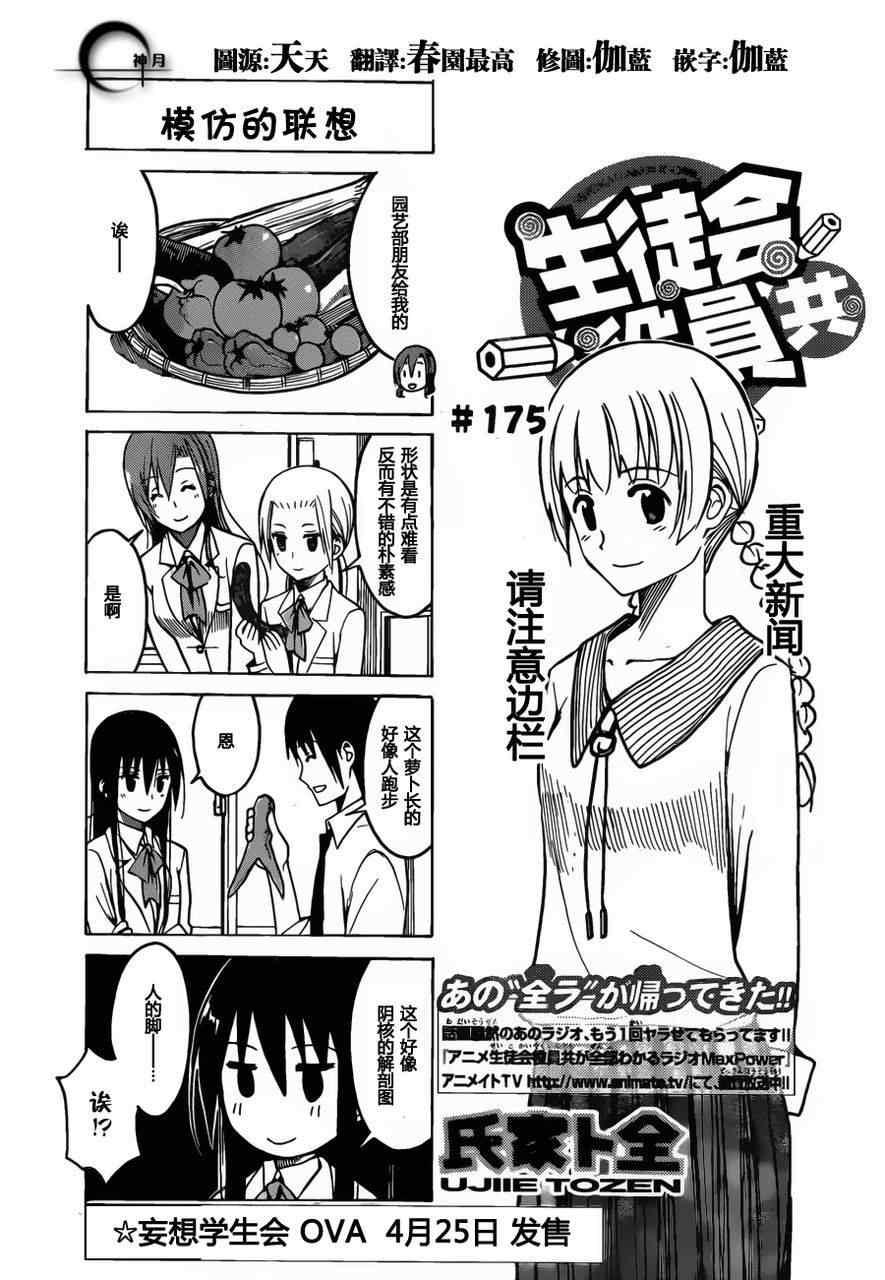 第175话 模仿的联想0