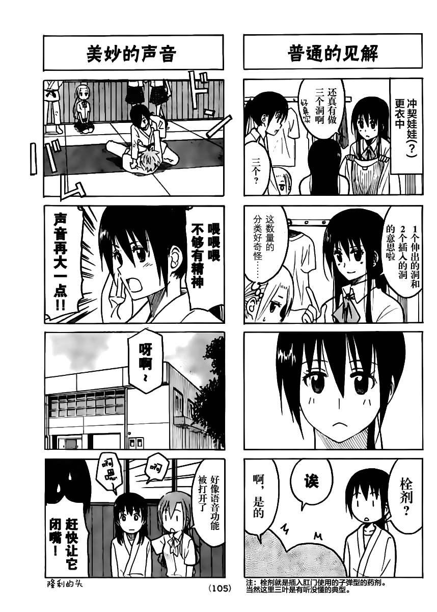 第196话 临时部门2