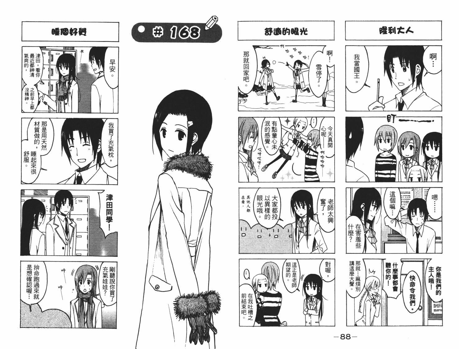 第7卷4