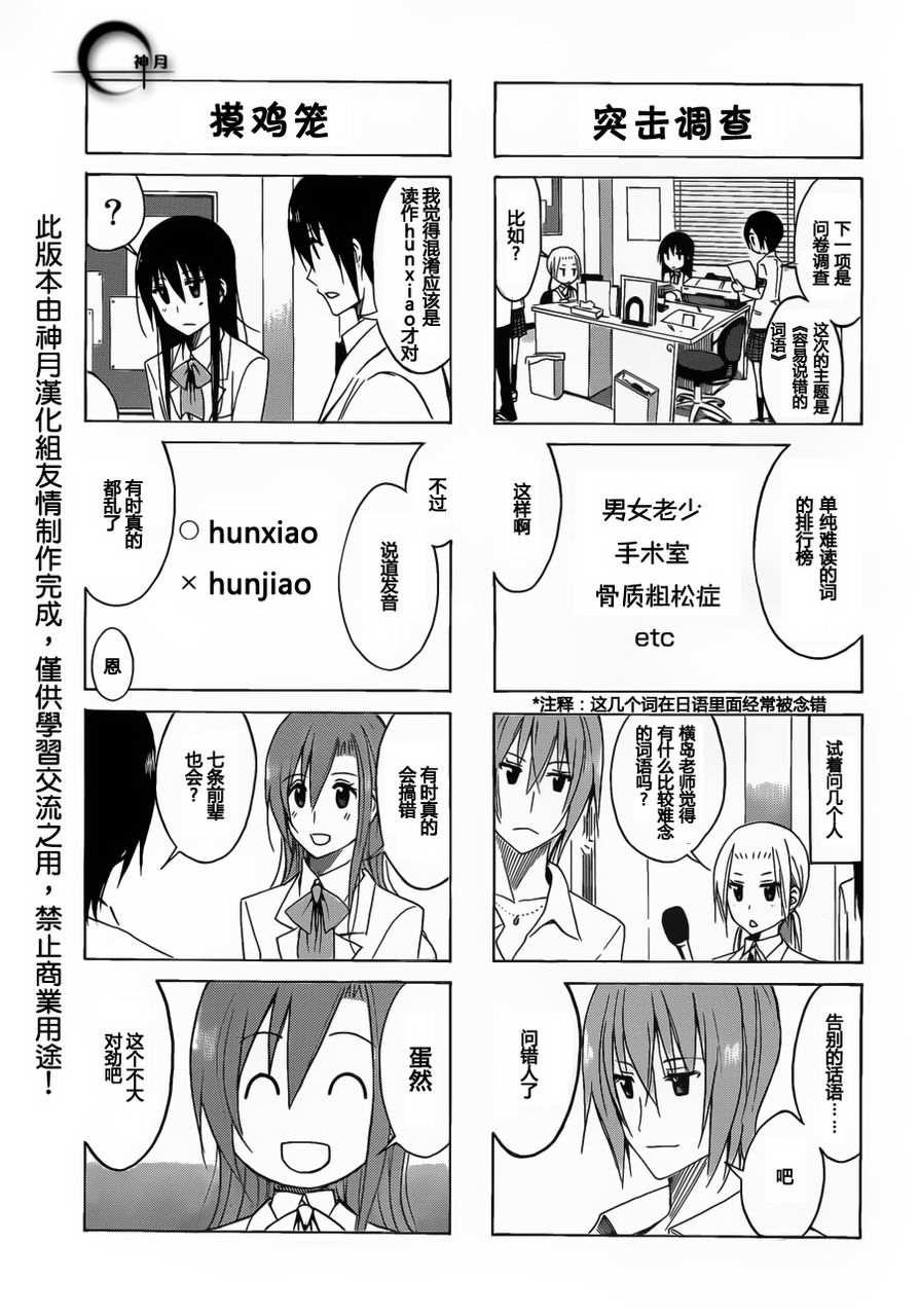 第154话 敏锐的直觉2