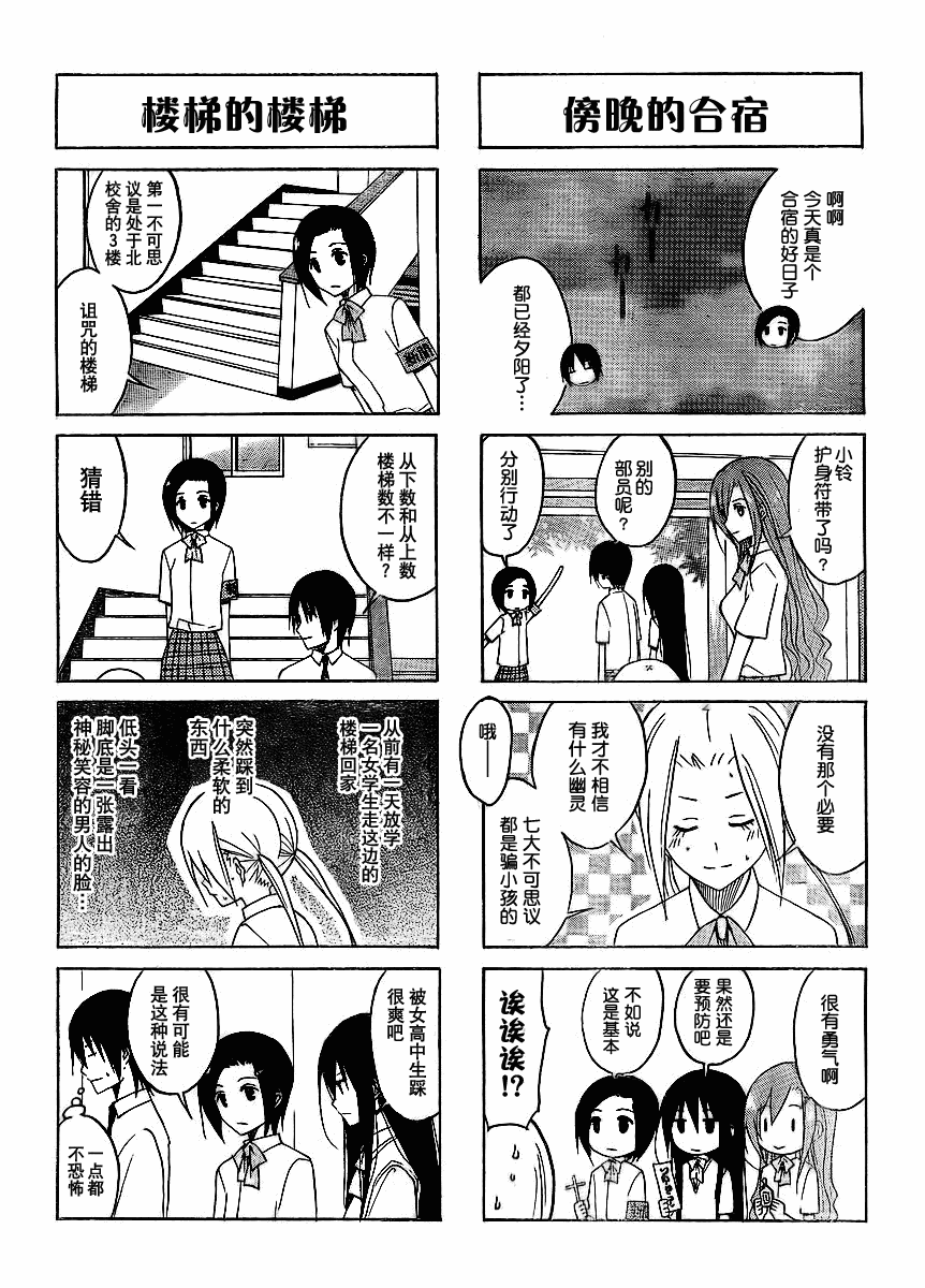 第97话1