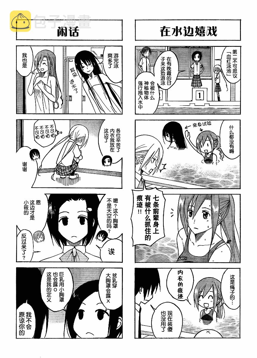 第97话2
