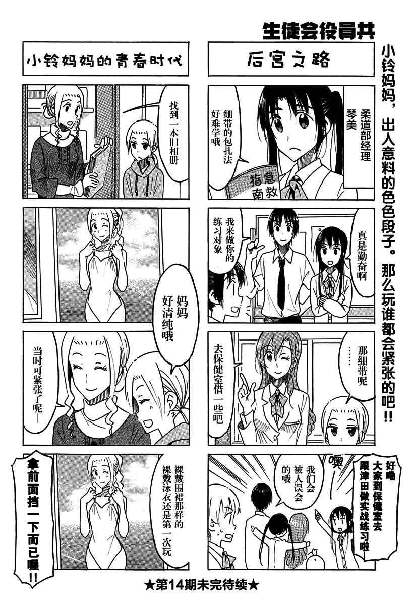 第461话3