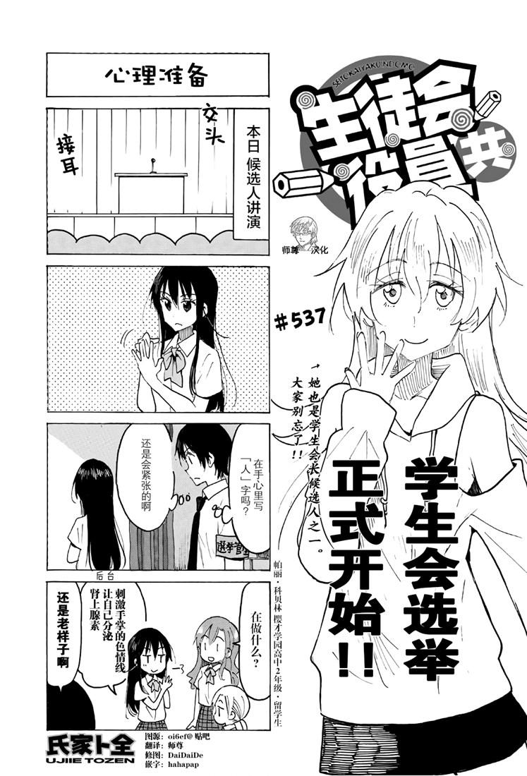 第537话0