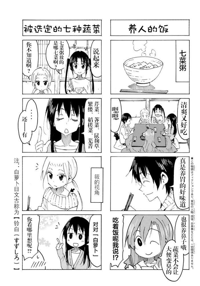 第550话2