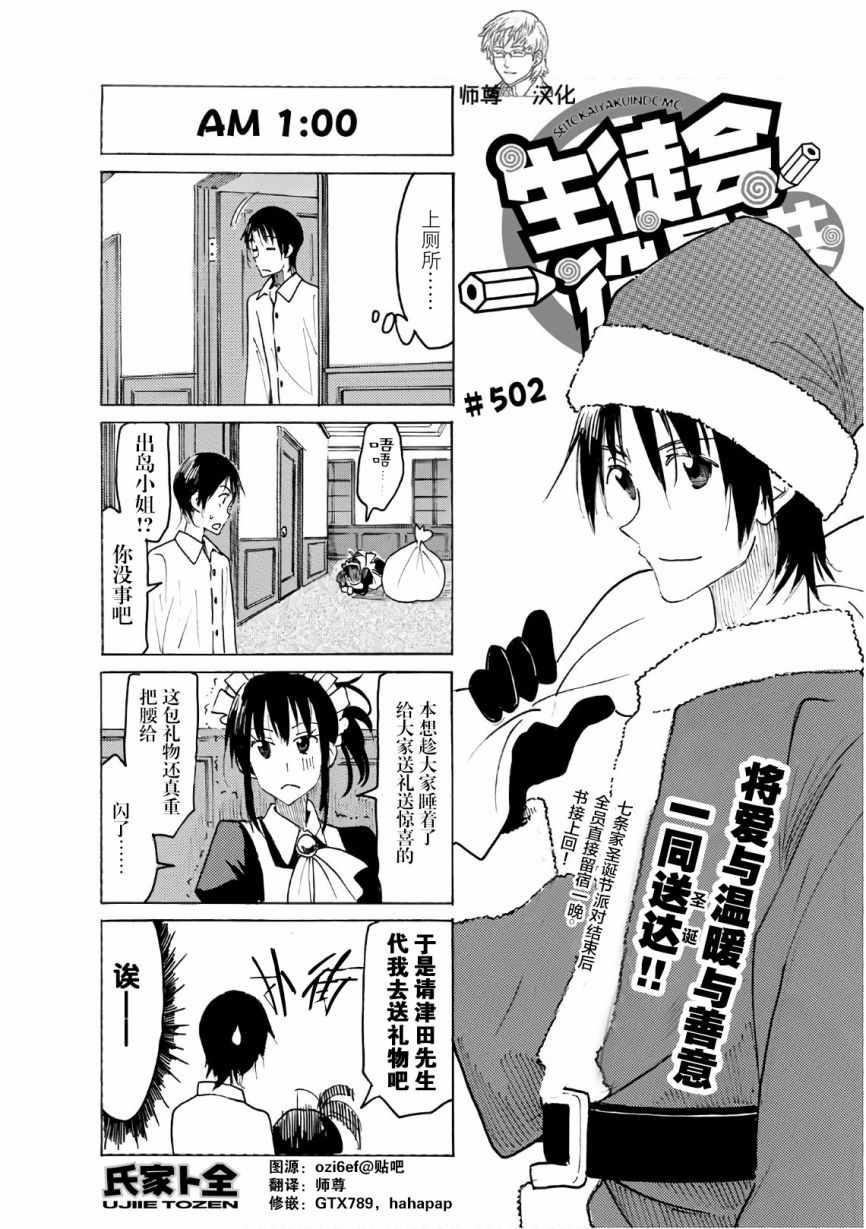 第502话0