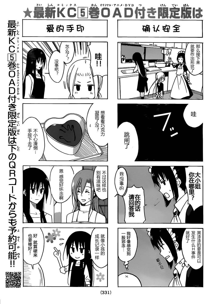 第122话2