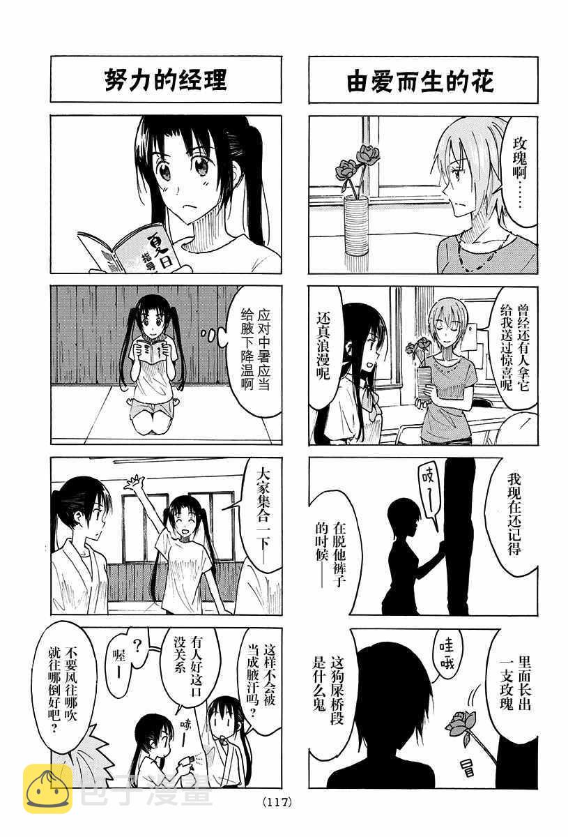 第393话2