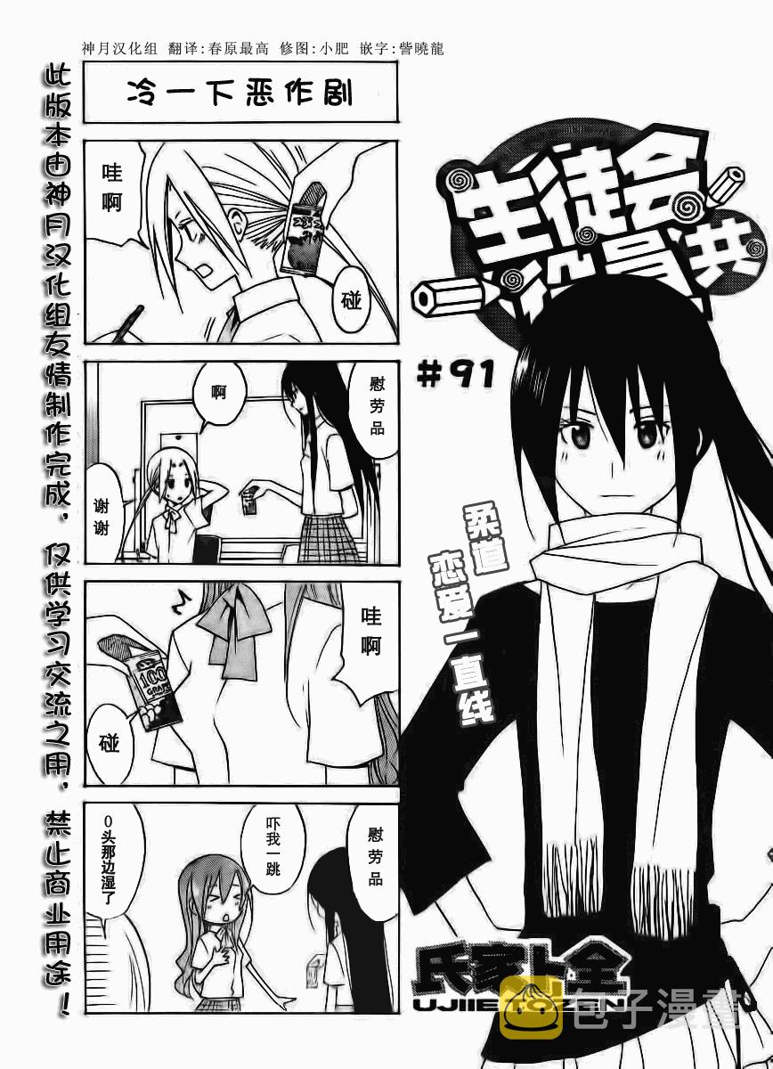 第91话0