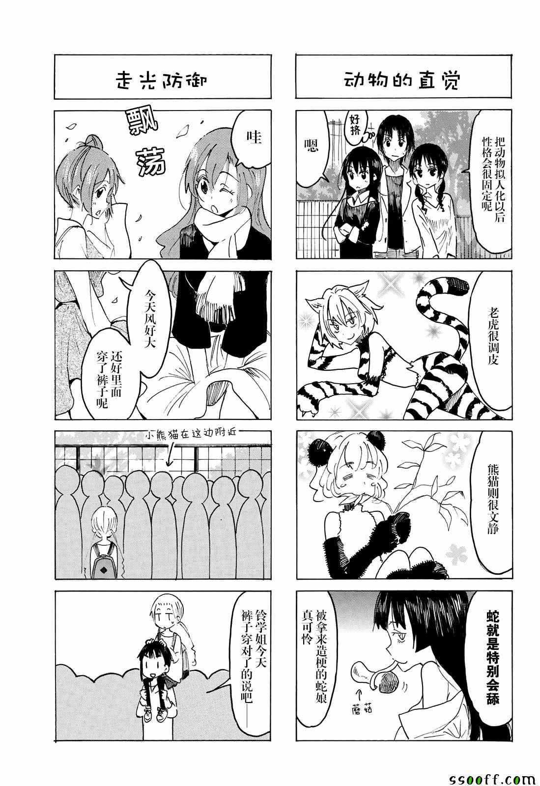 第560话2