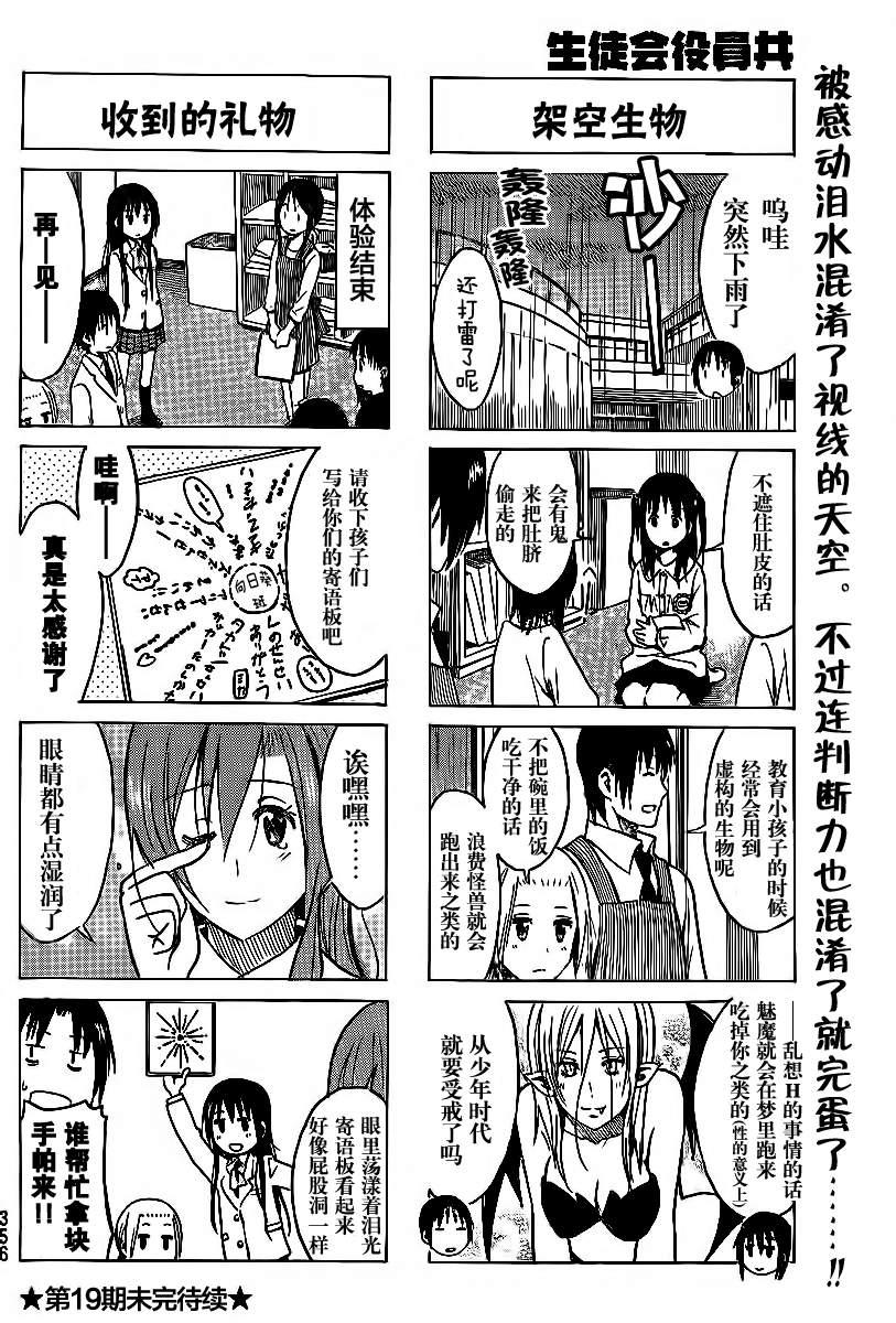第226话 我可不是幼儿园的小孩3