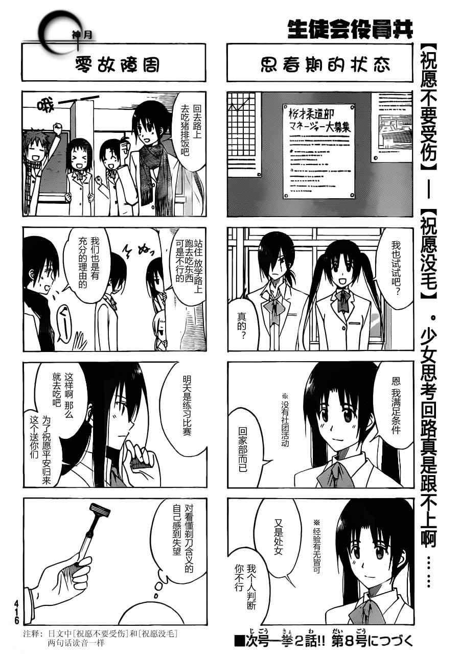 第118话4