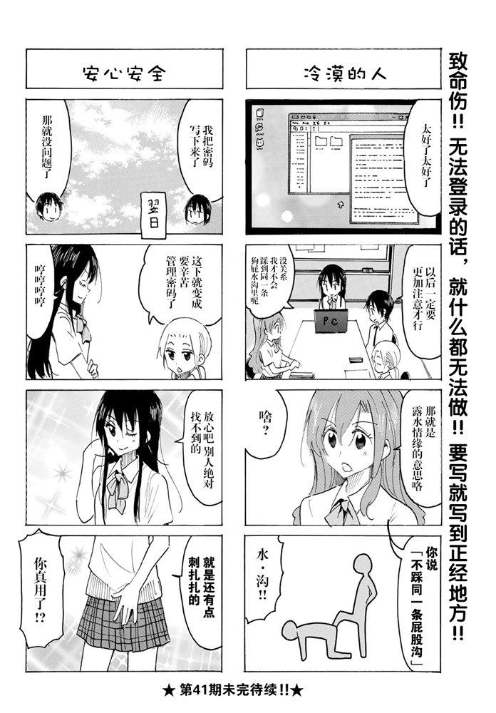 第582话3