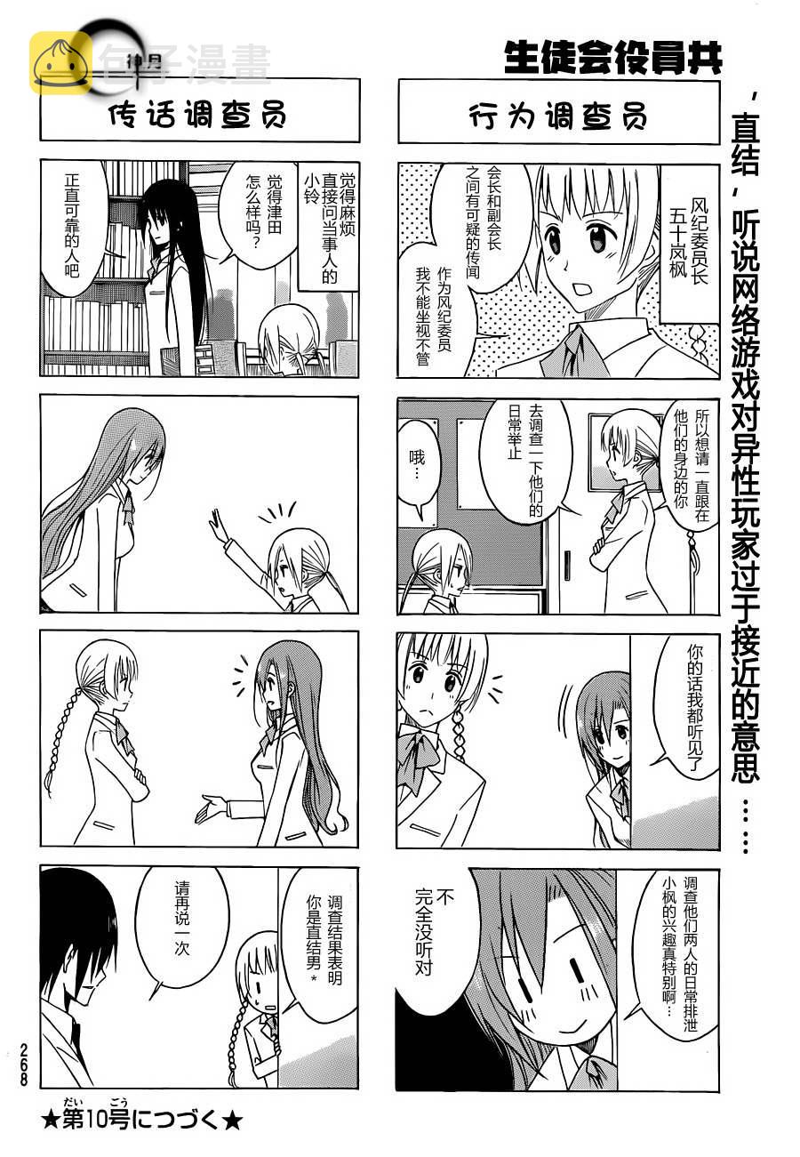 第121话3