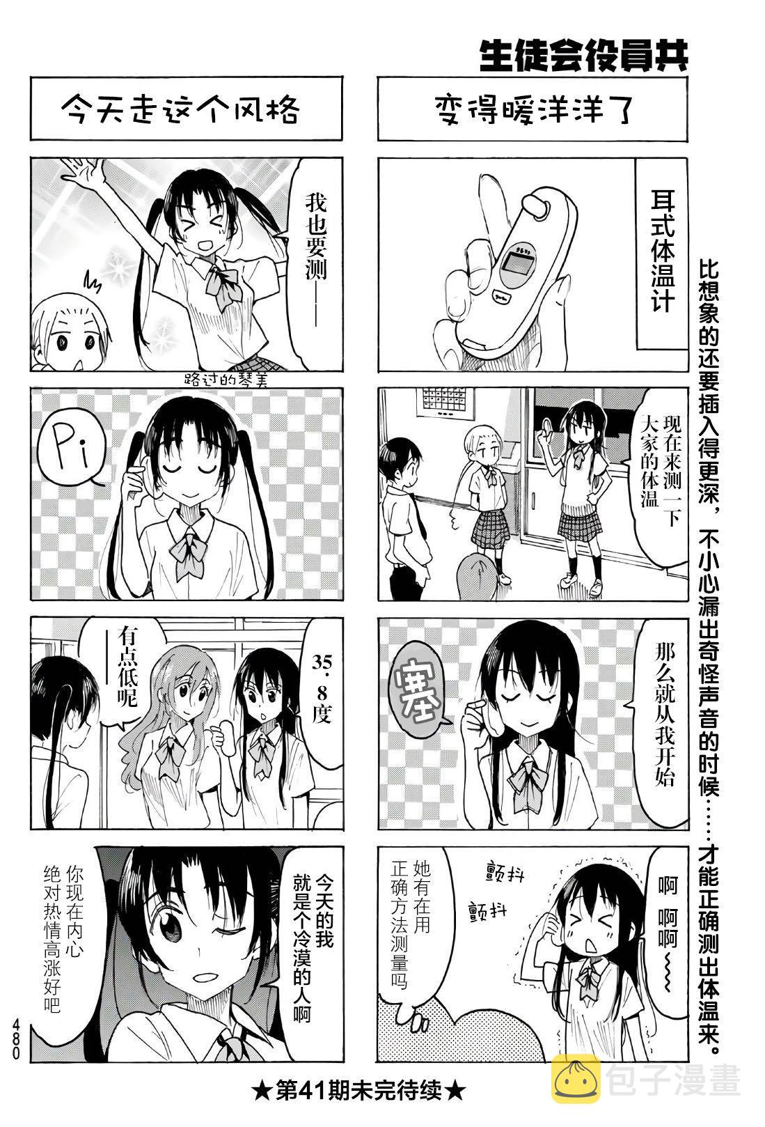 第534话3