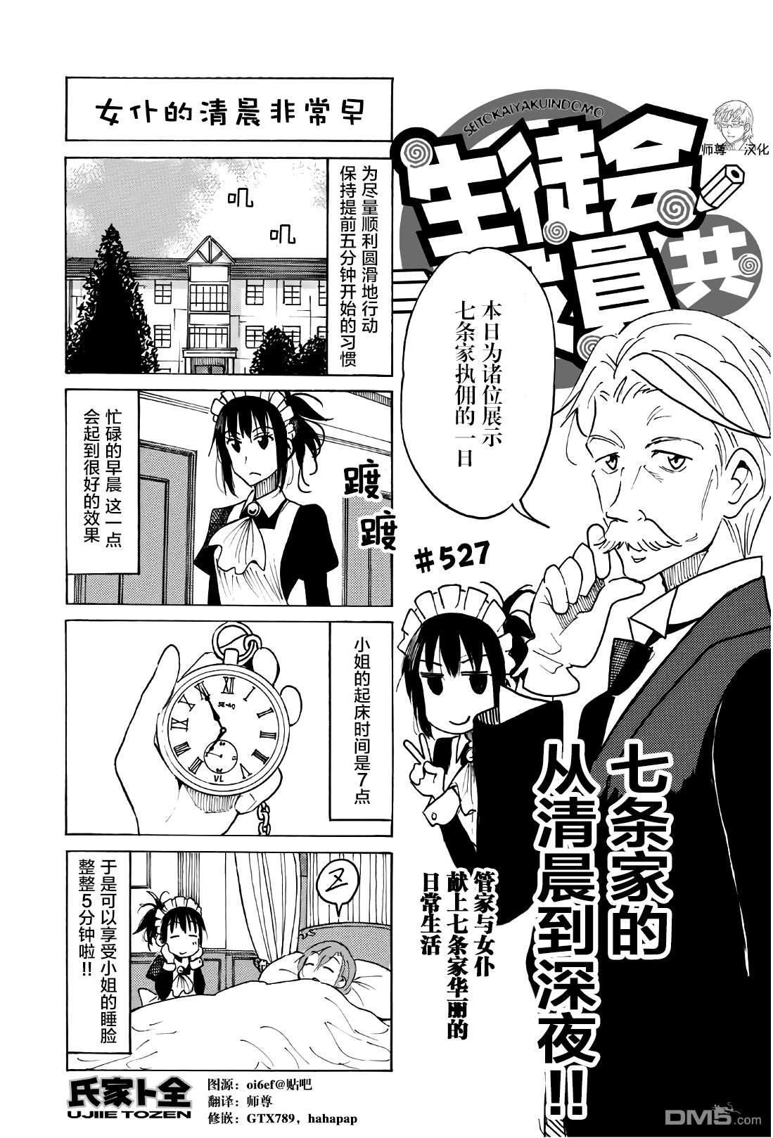 第527话0
