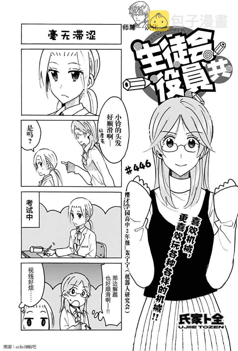 第446话0