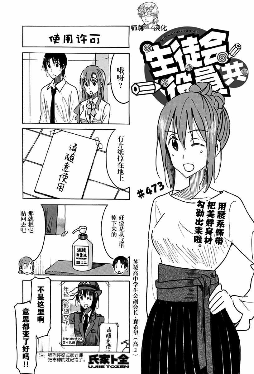 第473话0