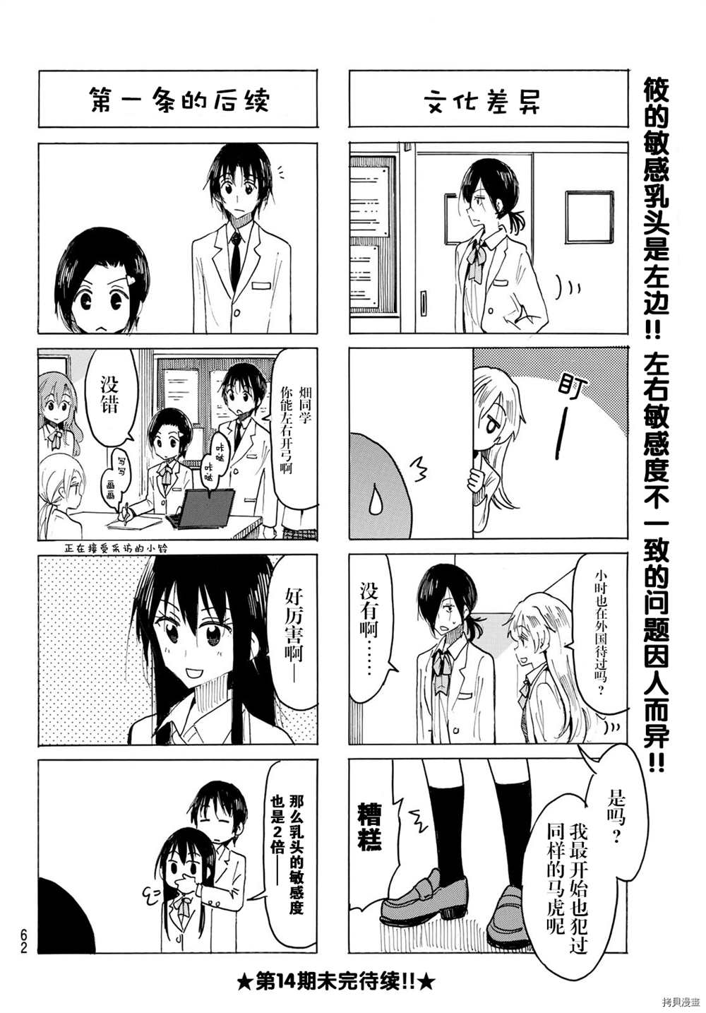 第605话3