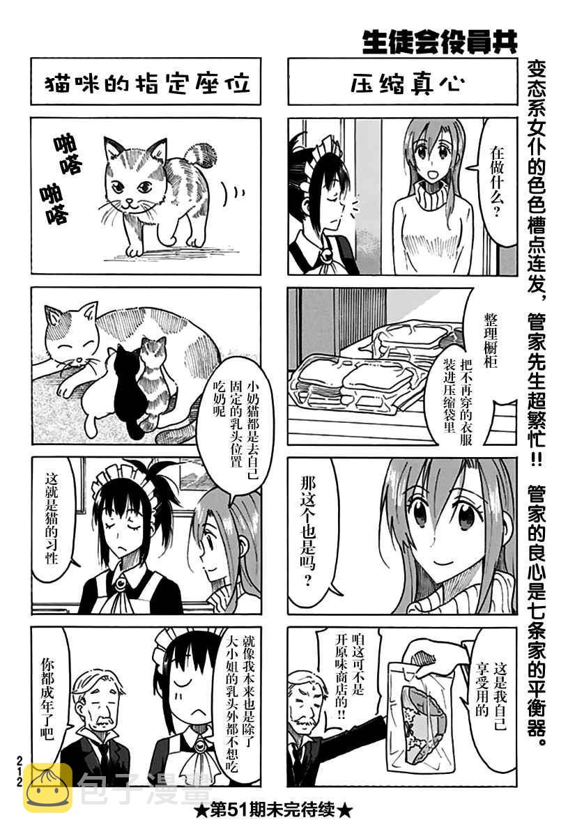 第448话3